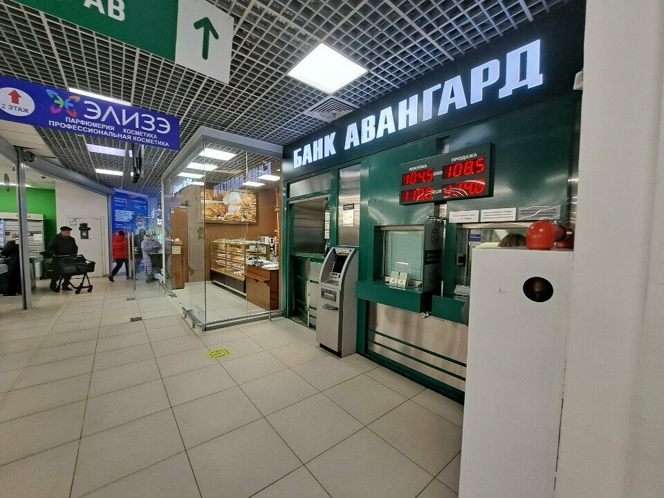 آلة صرف النقود الأوتوماتيكية Bank Avangard, bankomat ، ، صورة