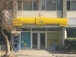 Fevzi Cakmak Post Office (Gaziantep, Şehitkamil, Mareşal Fevzi Çakmak Bul., 106), business center