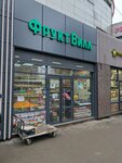Фрукт вилл (Yuzhnaya Street, 10А) ، متجر بيع خضر خضروات طازجة