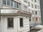 Na Chile (Likhachyovskiy Avenue, 70к4) ، منتجعات