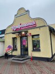 Конфетания (Savieckaja Street, 92), producción de pastelería