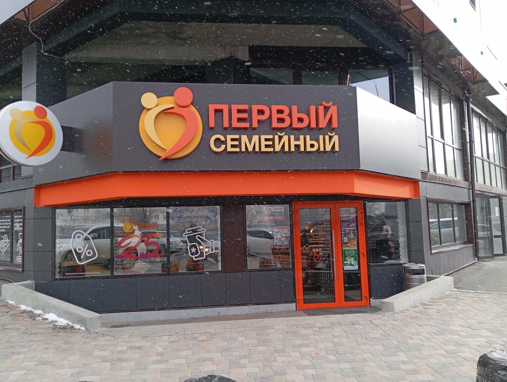 Supermarket Pervyj Semejnyj, Yuzhno‑Sakhalinsk, photo