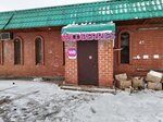 Wildberries (Planned residential area Moskovskiy, Yubileynaya Street, 14А), point of delivery