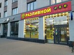 Разливной (Shaumyana Street, 87), beer shop