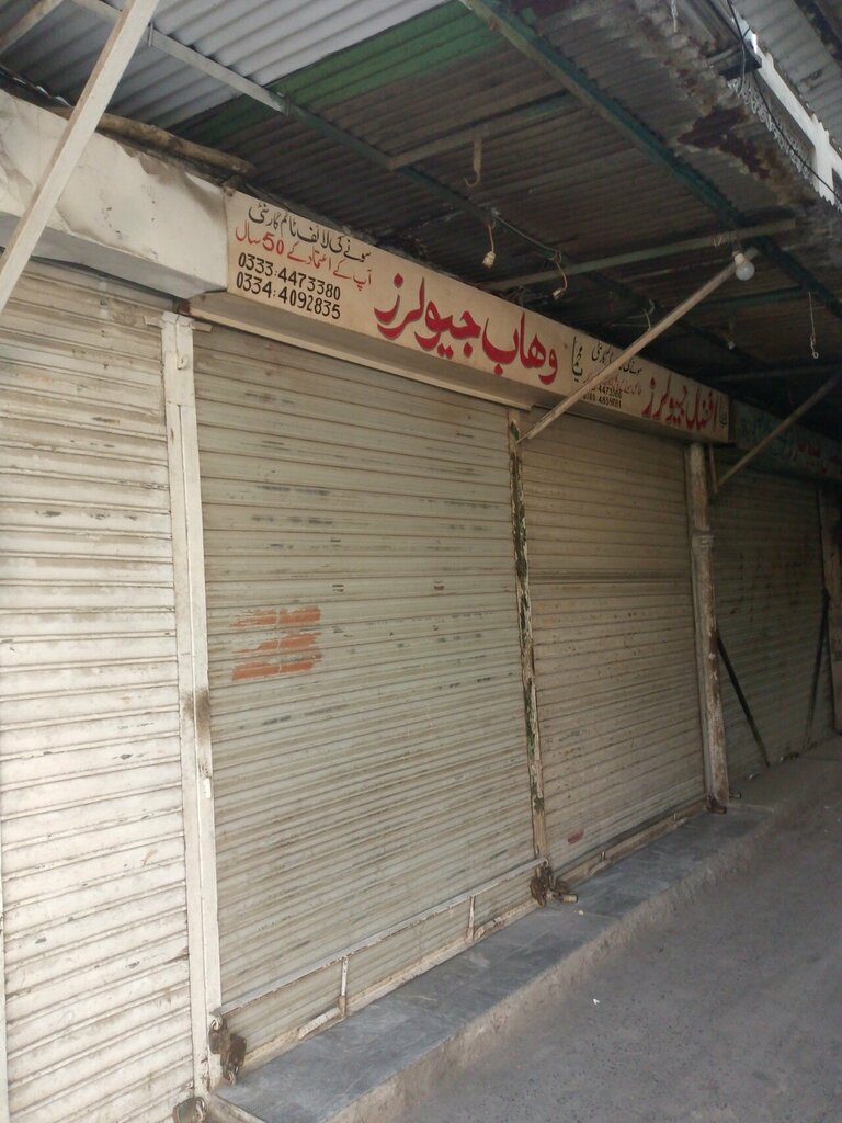 Jewelry store Wahab Jewelers, Lahore, photo