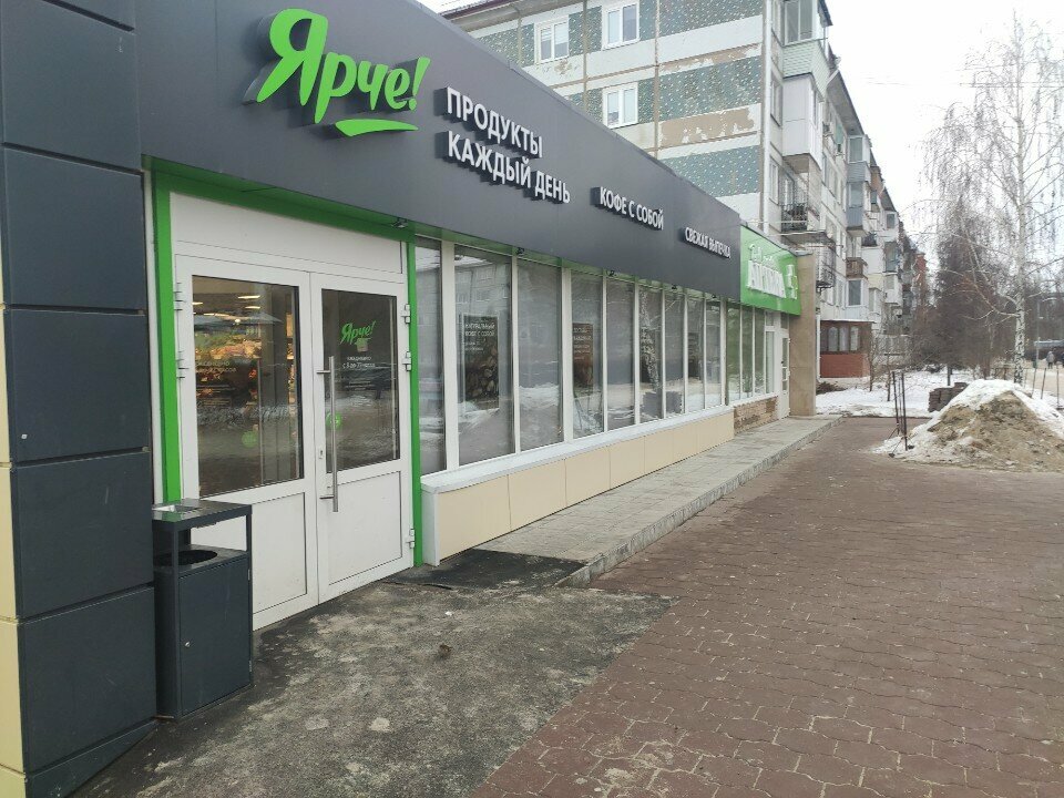 Supermarket Ярче!, Omsk, photo