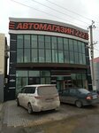Автомагазин 222 (ulitsa Nursultana Abishevicha Nazarbayeva, 93), auto parts and auto goods store