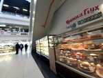 Винни Пух (Oktyabrya Avenue, 36), confitería