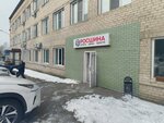 Rostyre Chita (ulitsa Sukhaya Pad, 11), tires and wheels