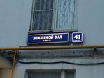 LLC Akt Vdpo (Zemlyanoy Val Street, 41с1), fire safety systems