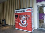 DExpress Paketomat (naseljeno mesto Čukarica, Visoka Street, 31) ، الطرود الآلي