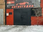 Dark tuning (ulitsa 60 let Oktyabrya, 121), auto detailing