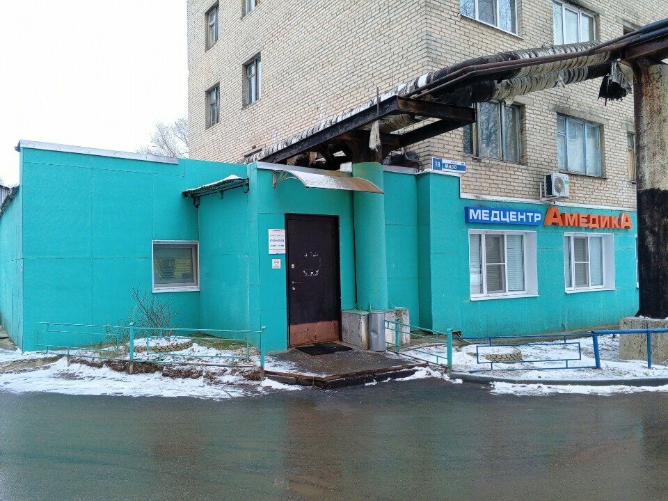 Diagnostic center Амедика, Luhovicy, photo