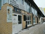 Beauty studio Zhanna A. (ulitsa Yesenina, 8) ، علم التجميل
