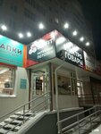 Soffit (ulitsa Mira, 101), tienda de artículos eléctricos