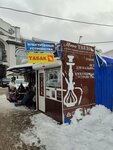 Табак (ulitsa imeni V.I. Chapayeva, 59Б), estanco