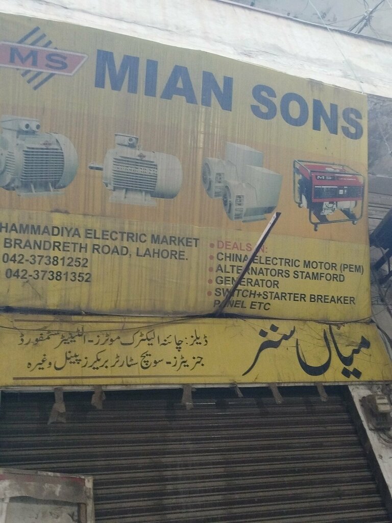 Electronic goods store Mia sons, Lahore, photo