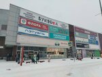 Золотая Корона, система платежных сервисов (Oktyabrskaya Street, 9), payment terminal
