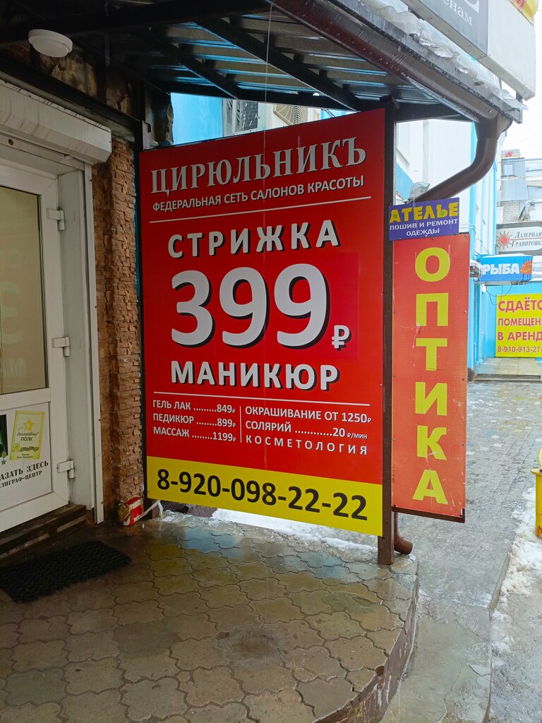 Beauty salon Цирюльникъ, Kaluga, photo