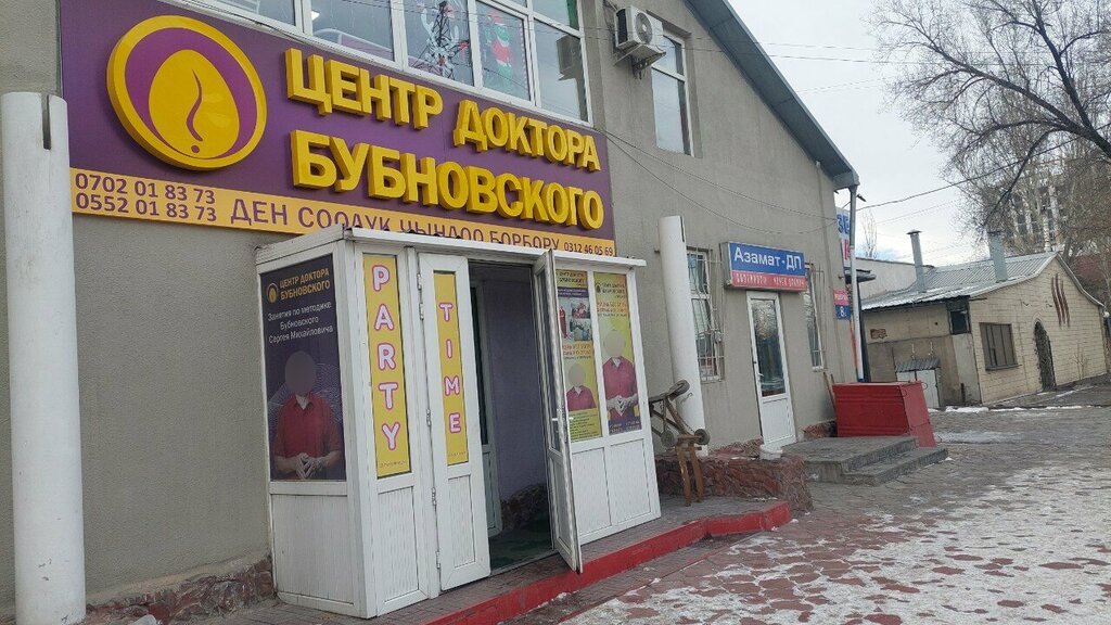 Medical center, clinic Dr. Bubnovsky'S Center, Bishkek, photo