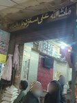 Ali sons (Shah Alami Road, 19), household goods and chemicals shop