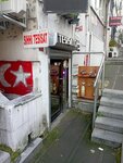 Water Plumber (İstanbul, Besiktas, Deryadil Sok., 5) ، معدات سباكة