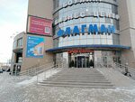 Сибирская Эко ферма (Gertsena Street, 18), grocery