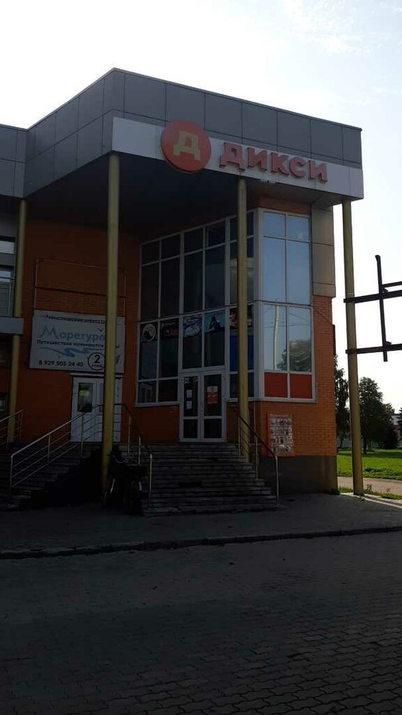 Supermarket Diksi, Likino‑Dulevo, photo