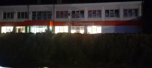 Supermarket Pyatyorochka, Krasnodar Krai, photo