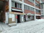Кенгу24.ру (Novo-Sadovaya Street, 271), payment terminal