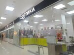 Natali (Kosmonavtar Street, 1В), opticial store