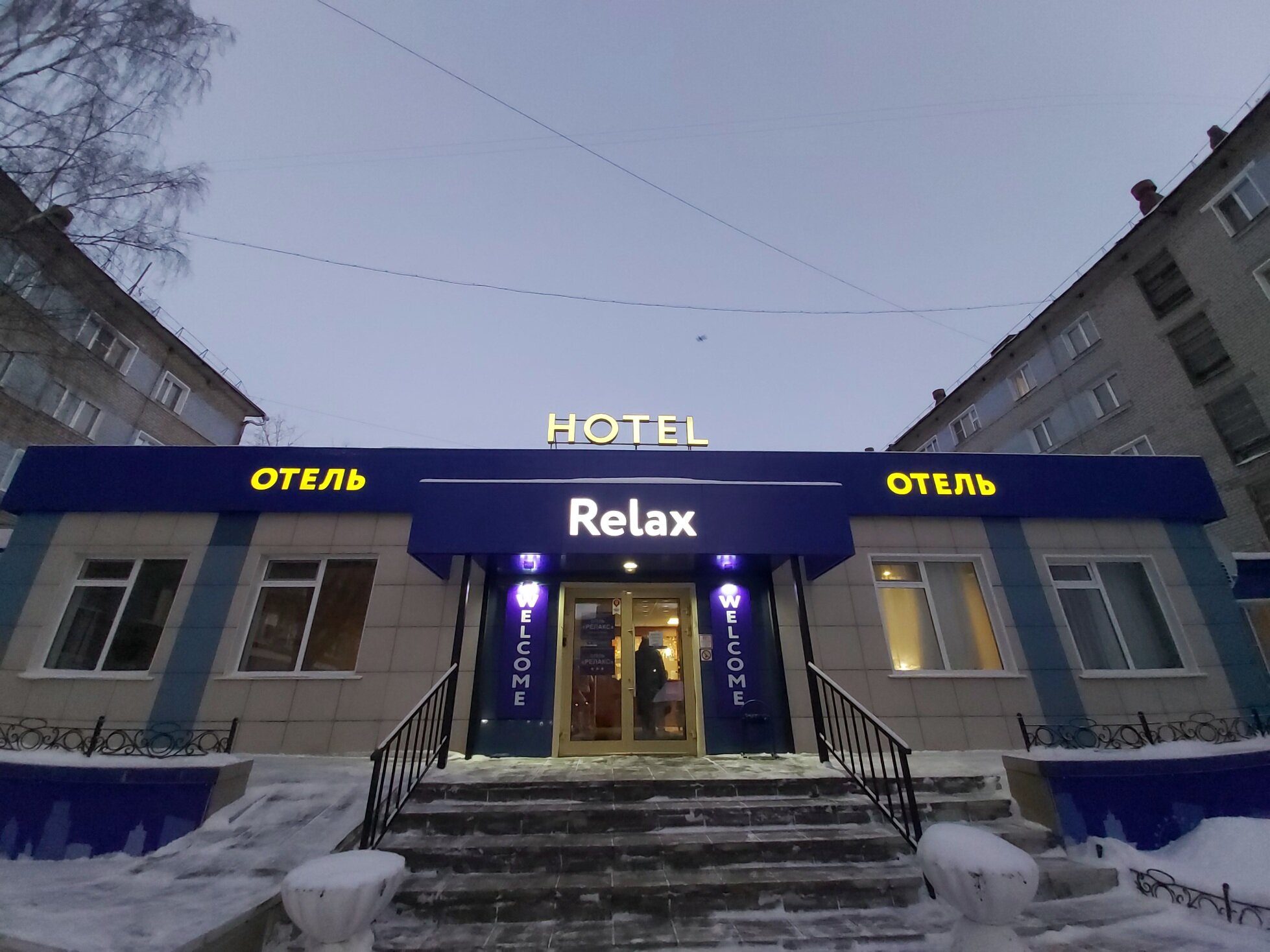 Фото Релакс