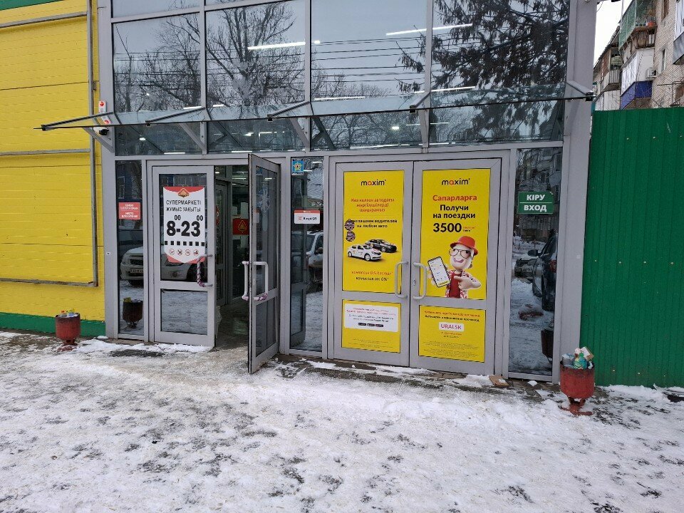 Payment terminal Qiwi, Uralsk, photo