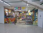 Detskiy mir (Qurmangazy Street, 173-1), children's store