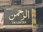 Al-Rehman Traders (Waris Khan, Murree Road, N310), gift and souvenir shop
