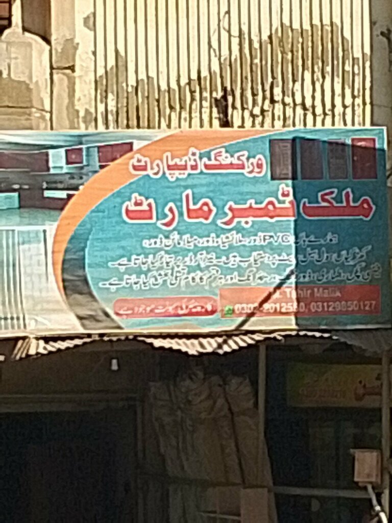 Accessories for doors Mailk, Karachi, photo