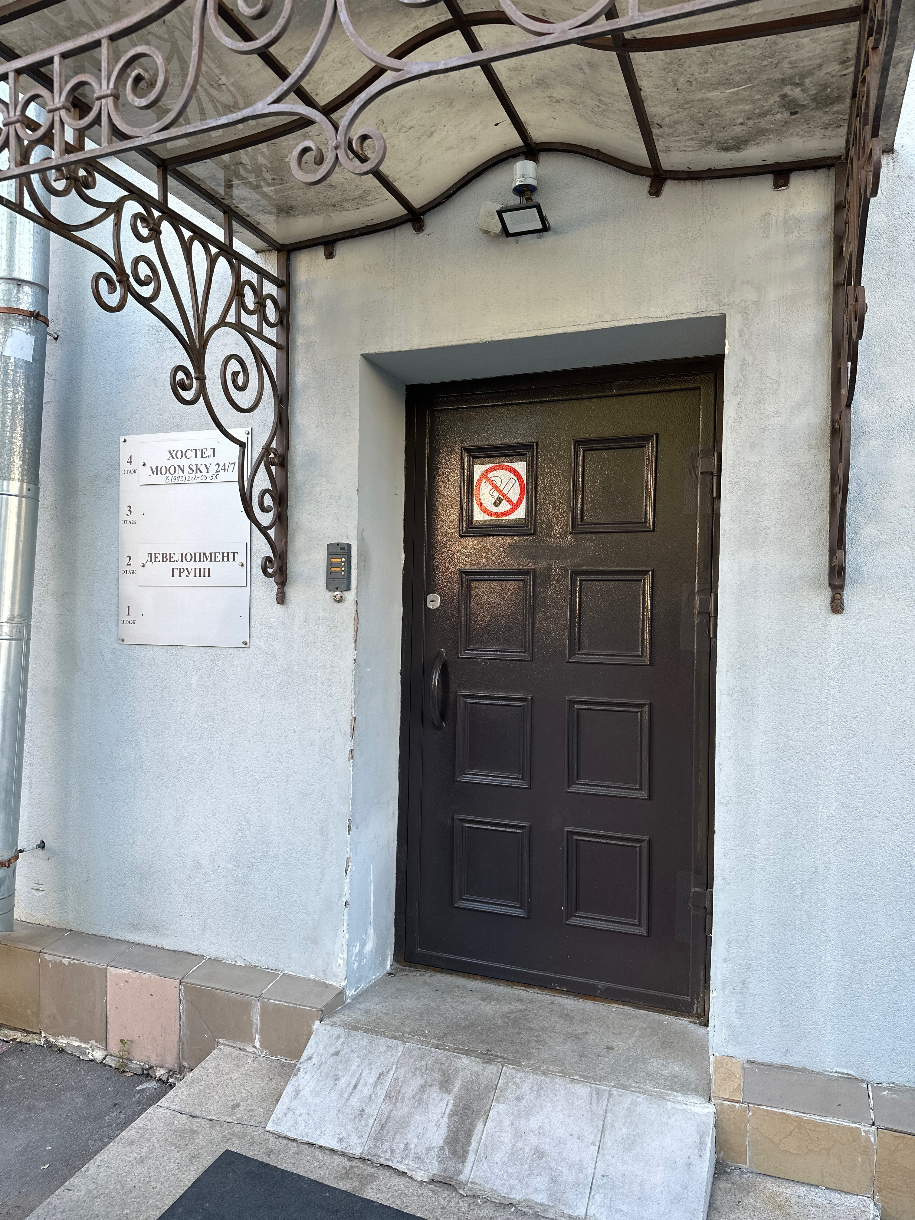 Фото Мун Скай 24/7