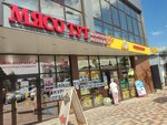 Мясо тут (ulitsa Lenina, 85), tienda de carnes, embutidos
