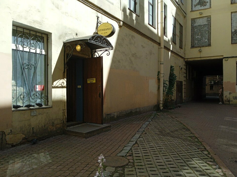Tienda de antiguedades Лавка древностей, , foto