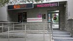Парикмахерская контора Натальи Шик (Yu.-R.G. Ervye Street, 30к1), peluquería