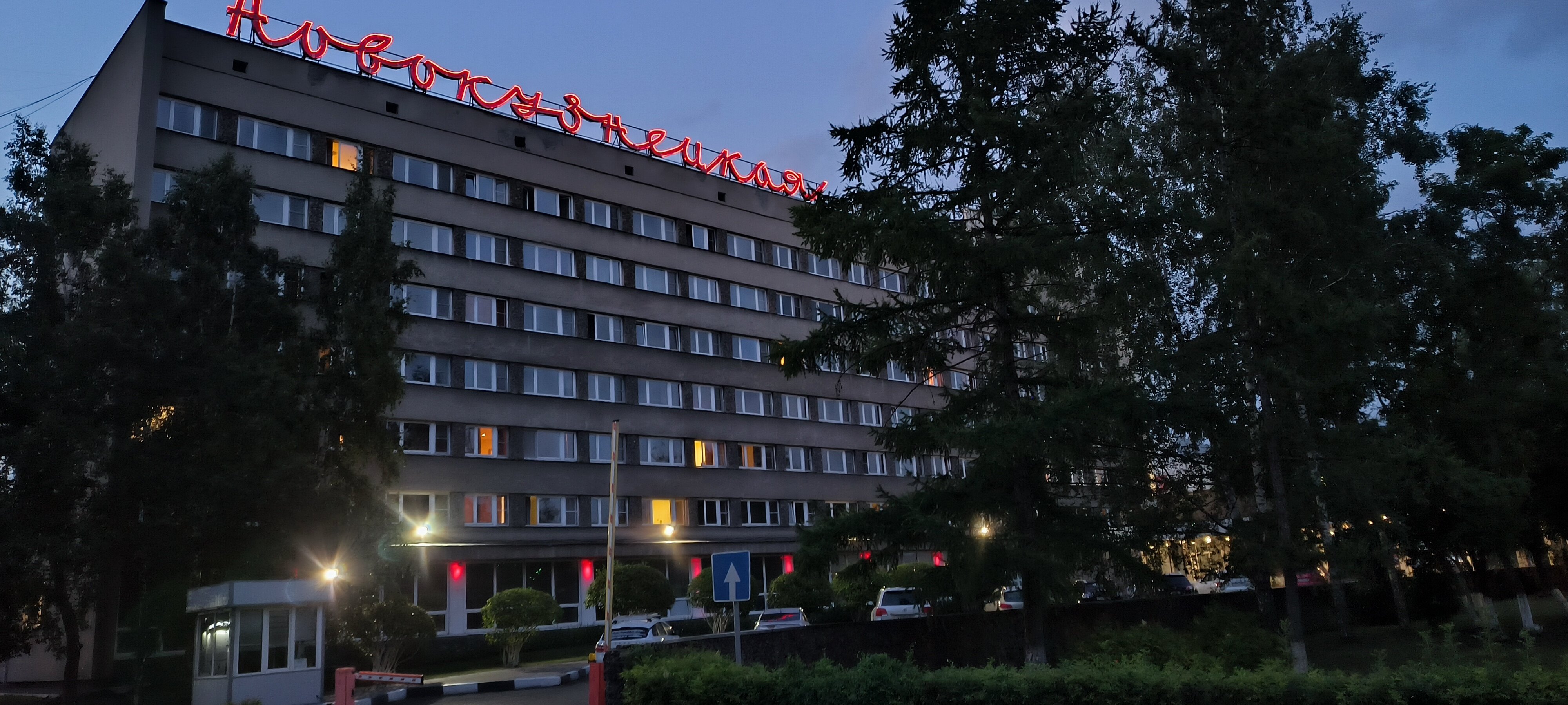 Фото Новокузнецкая