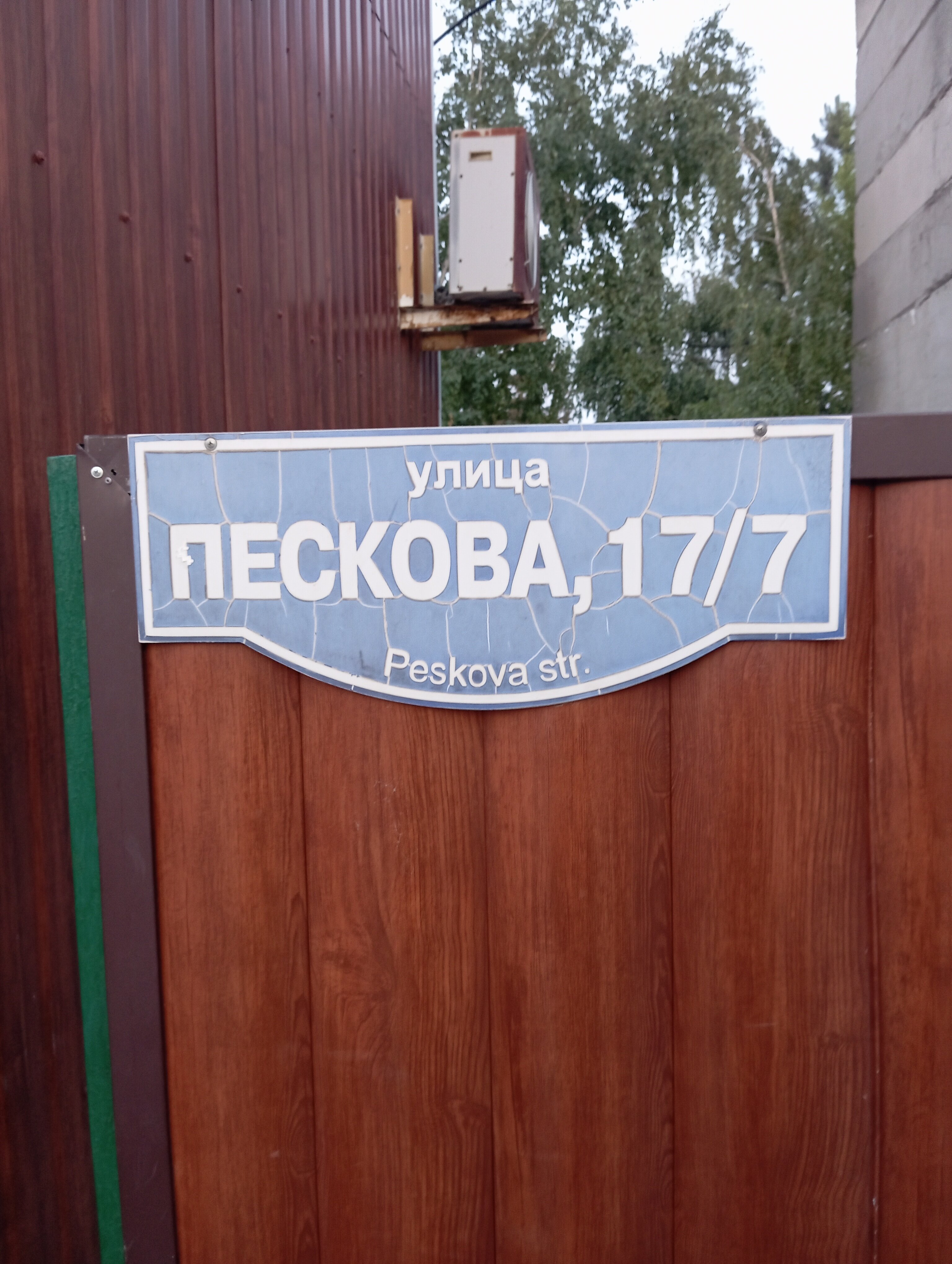 Фото: Каррера, пляж, ул. Пескова, 17/7, Ростов-на-Дону - Яндекс Карты