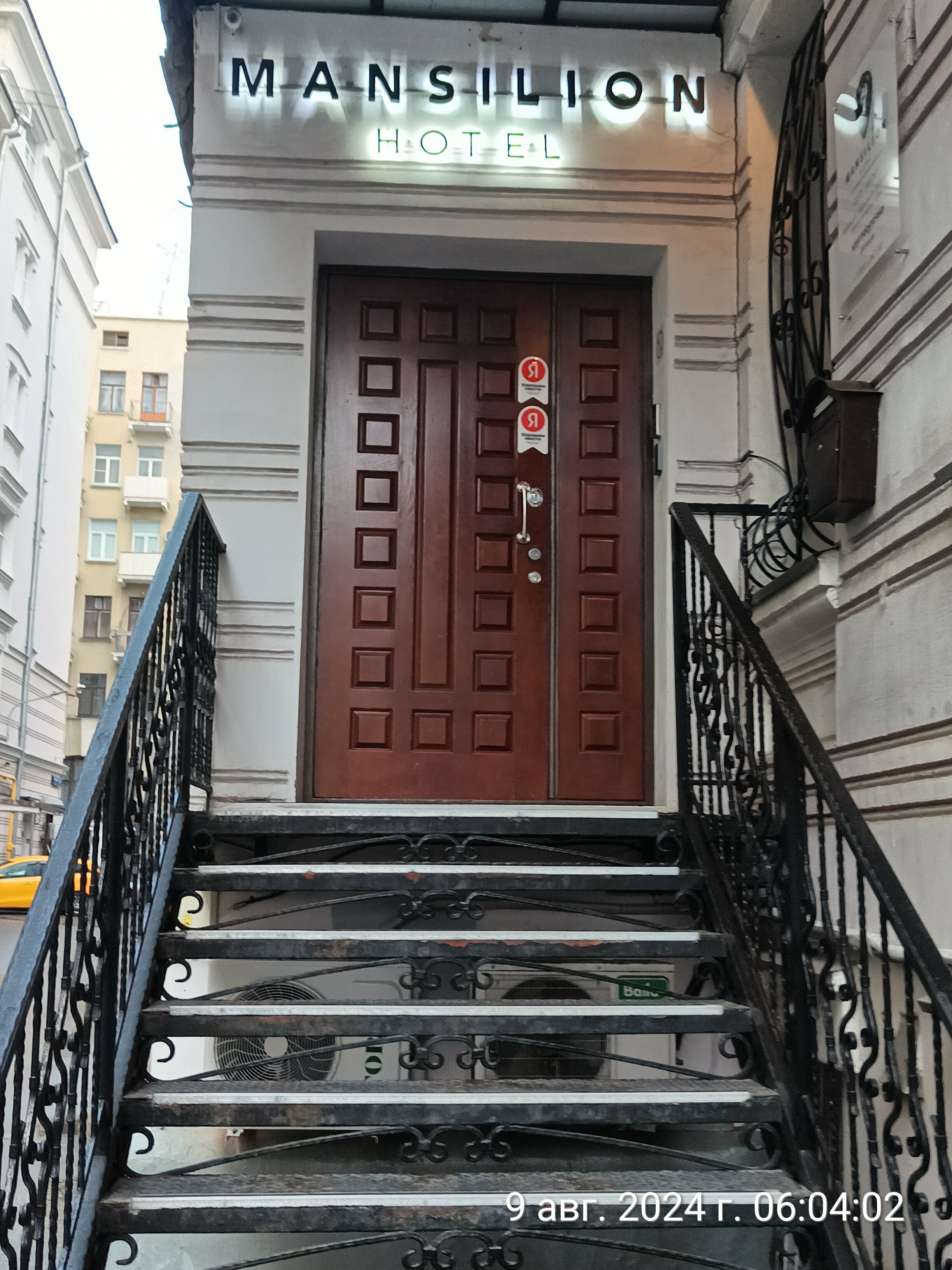 Фото Мансилион