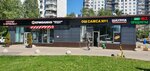 Yermolino (Generala Belova Street, 27с1), butcher shop