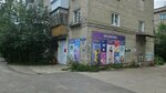Wildberries (Polbina Street, 18), punto de entrega