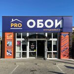 Proобои (ул. Подвойского, 36А), магазин обоев в Тихорецке