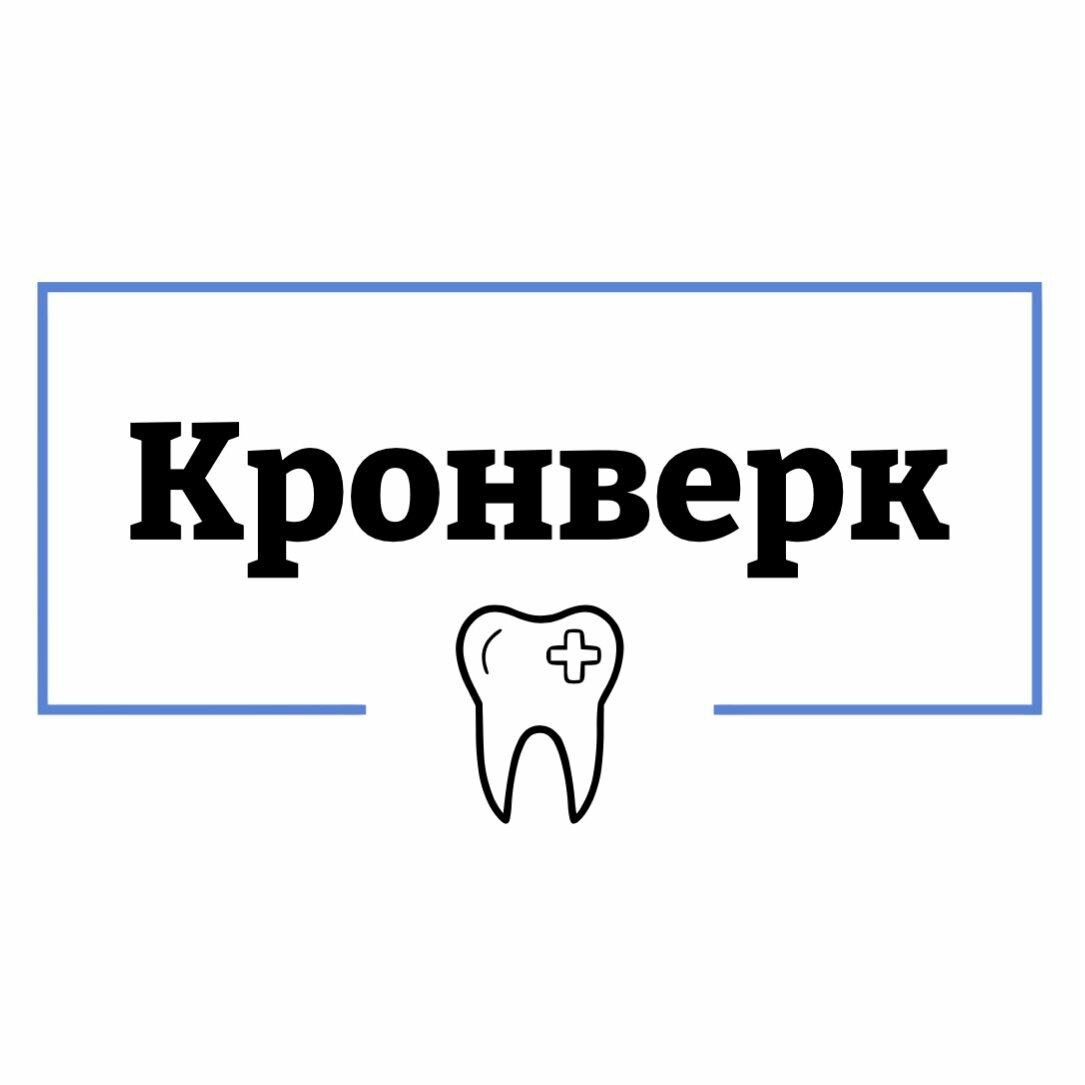 Кронверк