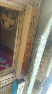 Alrahman (Province of Punjab, Lahore, Kot Kamboh), bakery