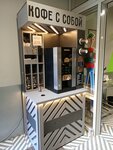Кофе с собой (Savvino Microdistrict, Spasskiy bulvar, 3) ، آلة القهوة
