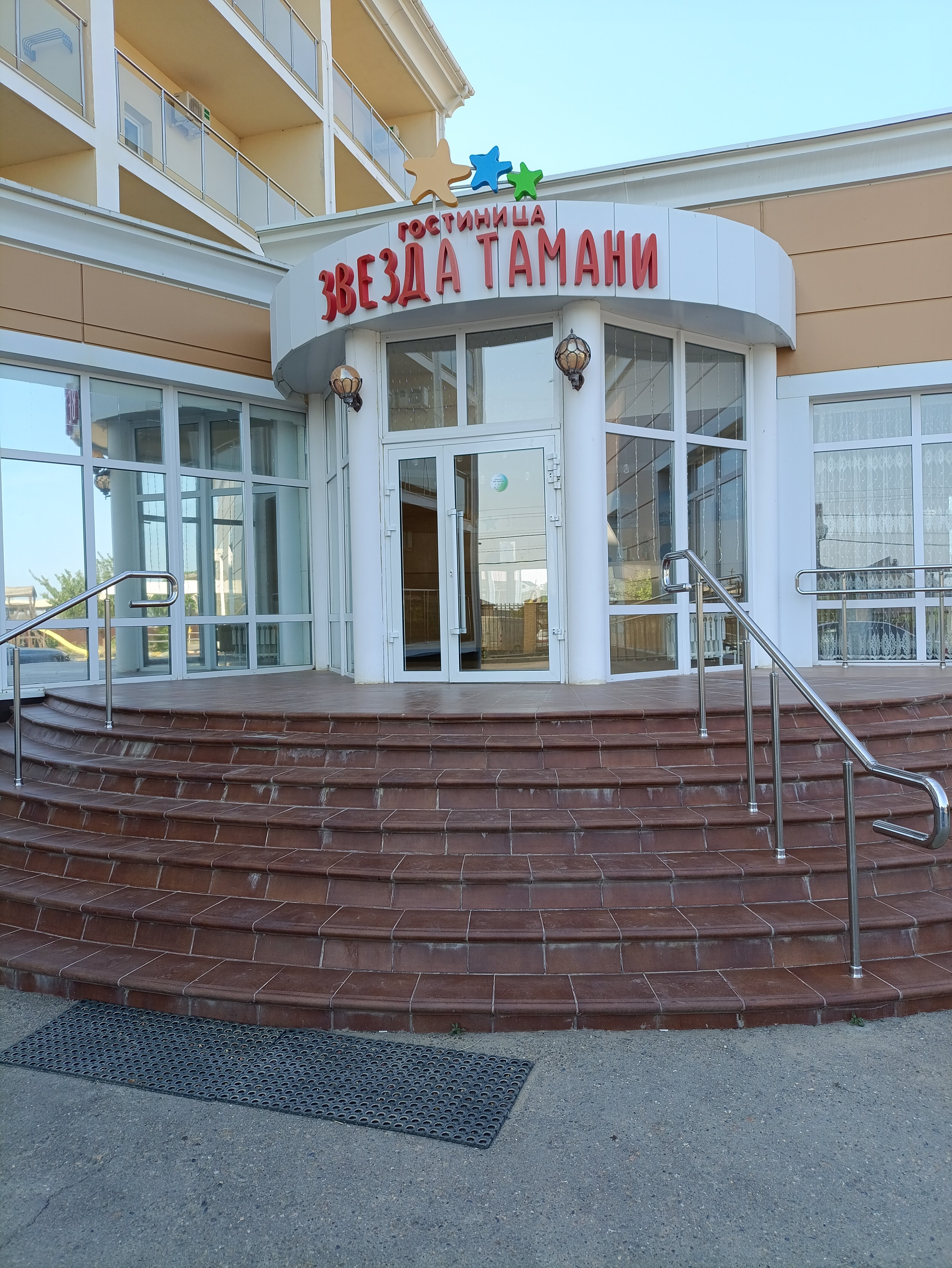 Фото Звезда Тамани